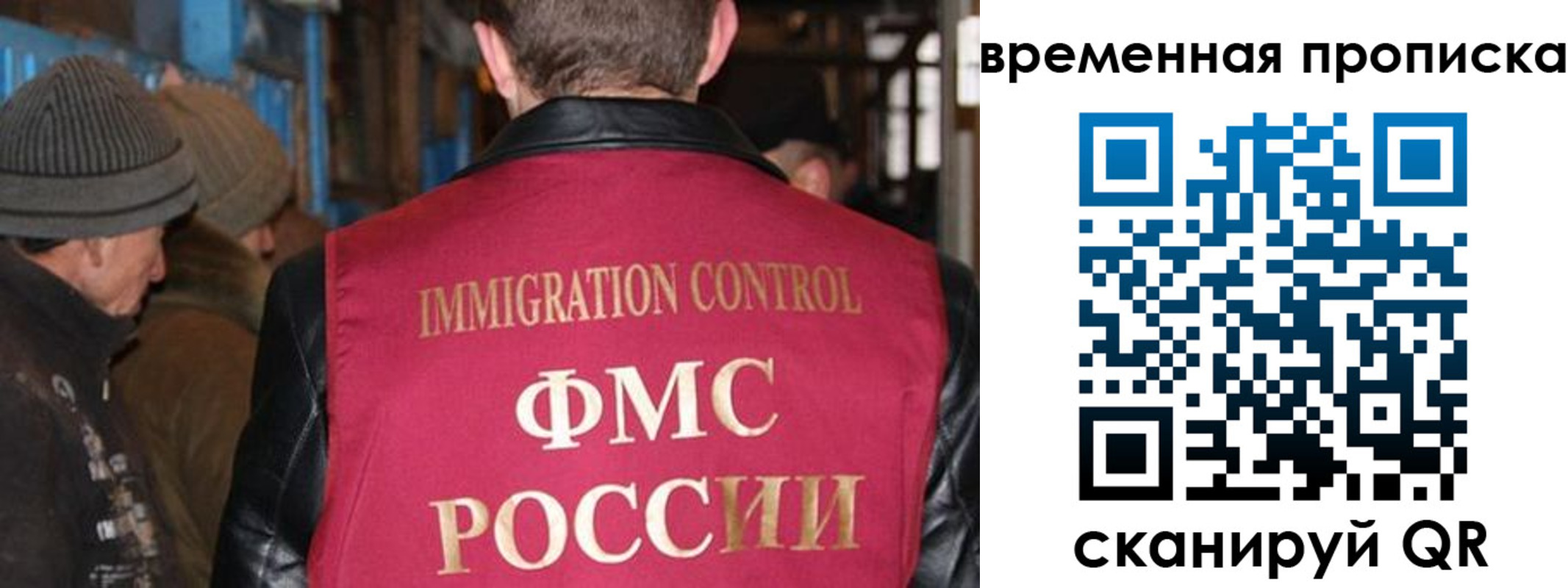 прописка регистрация в Магнитогорске