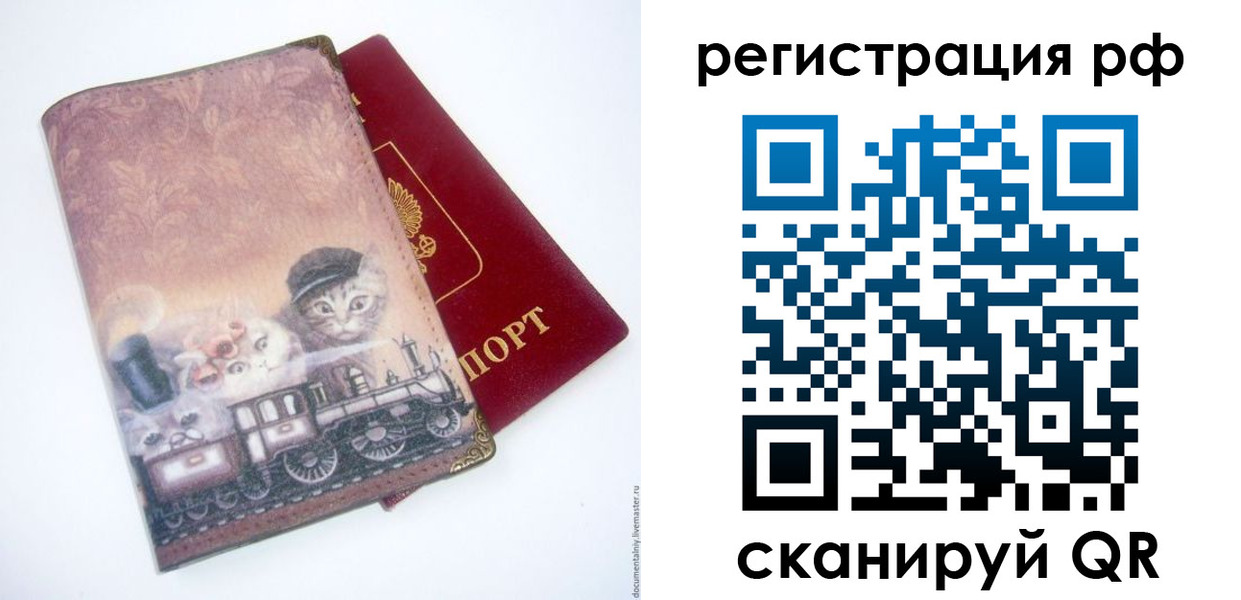 временная регистрация 2025 в Магнитогорске