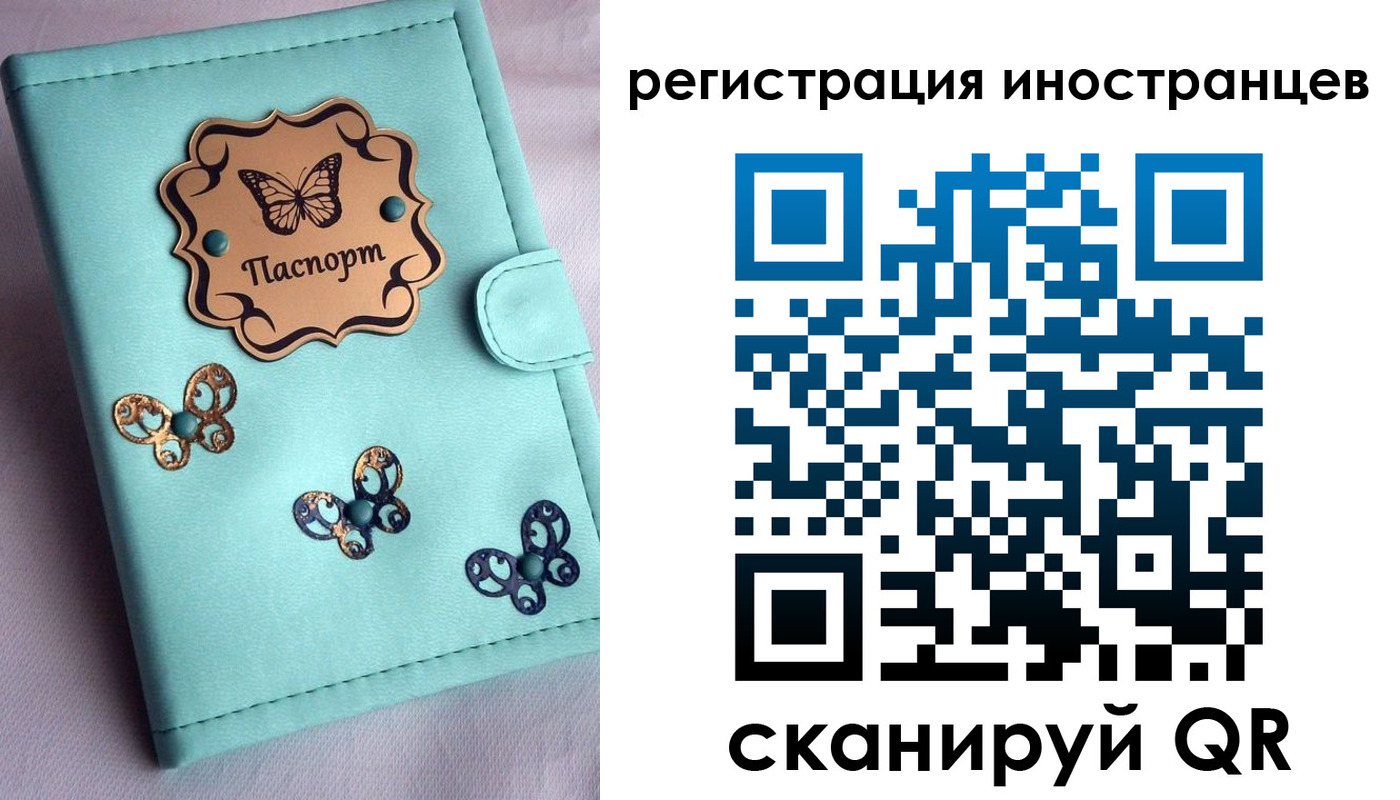 прописка 2025 в Магнитогорске
